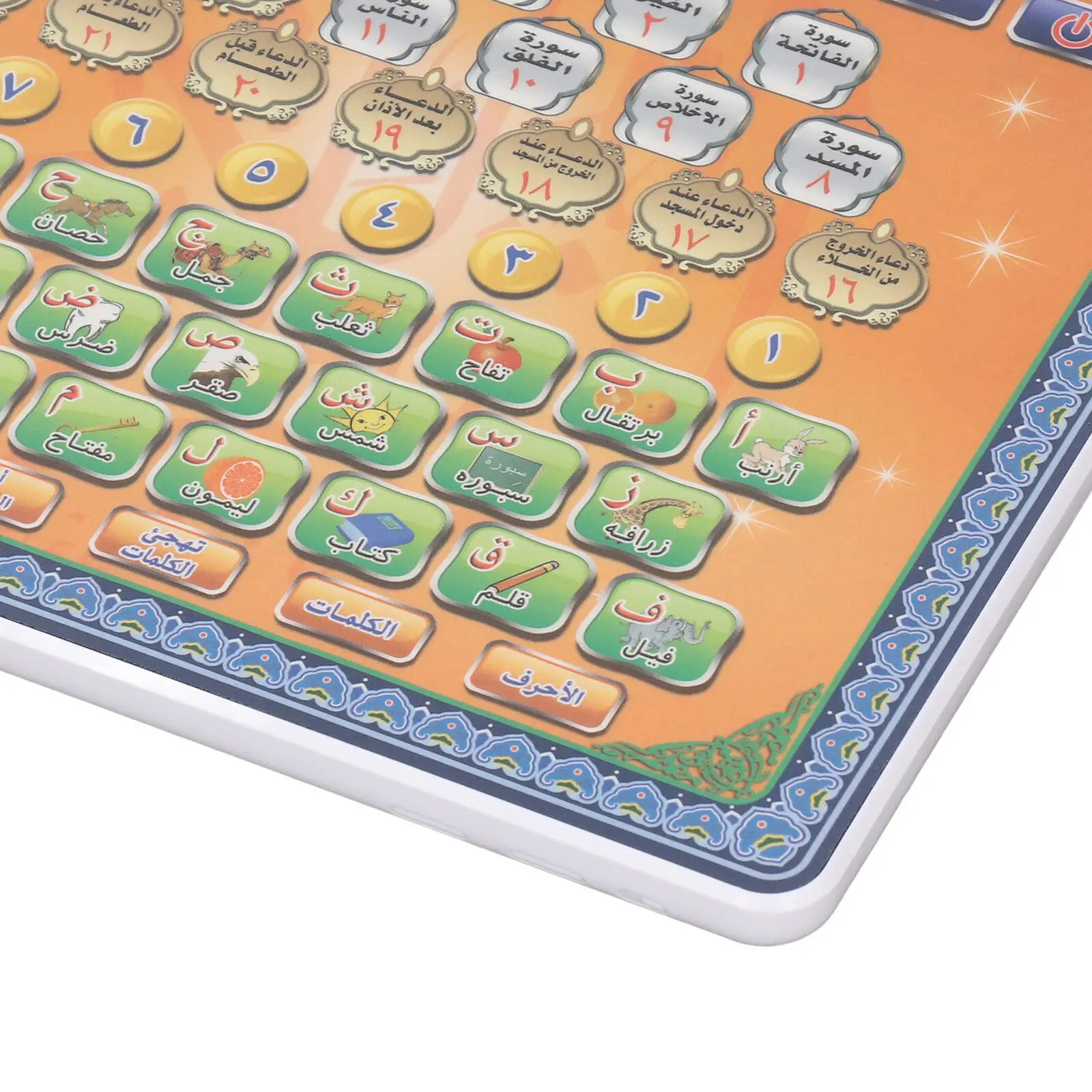 Kids Education Laptop - Arabic Language Quran Tablet Islam Holly