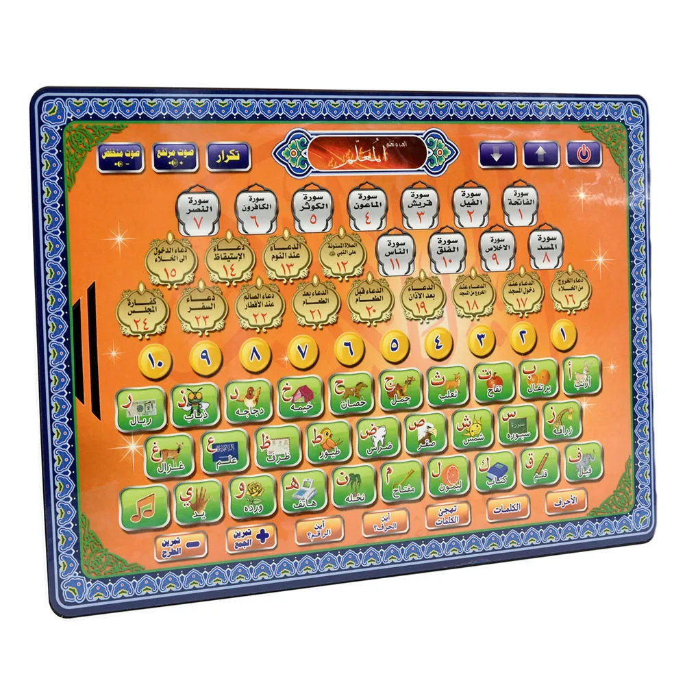 Arabic Language Quran Tablet I - огляд і ціна Kids Education Laptop